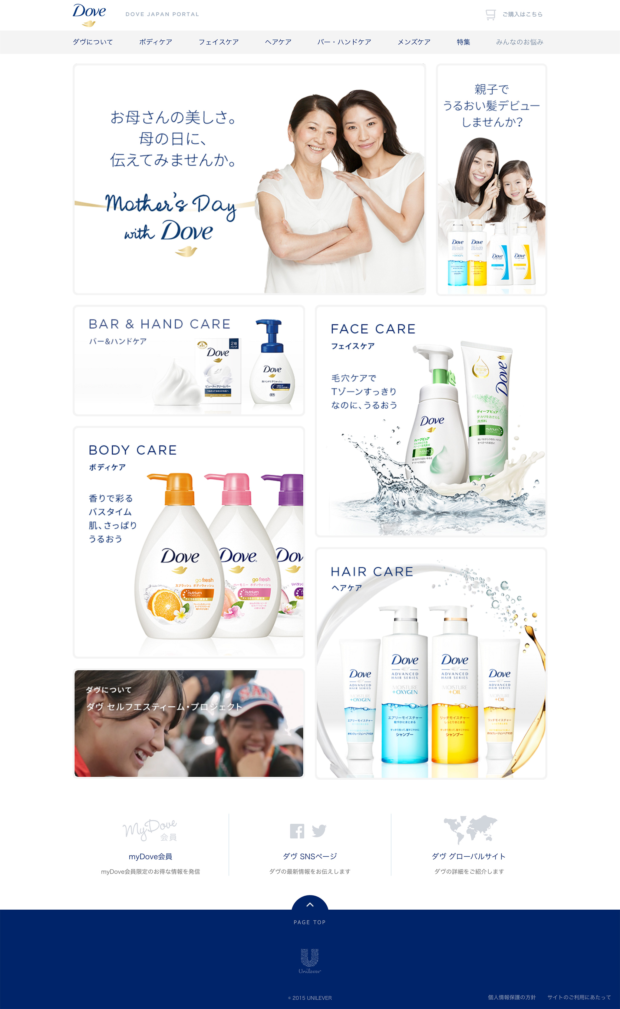Dove : Portal site の作品ビジュアル 2