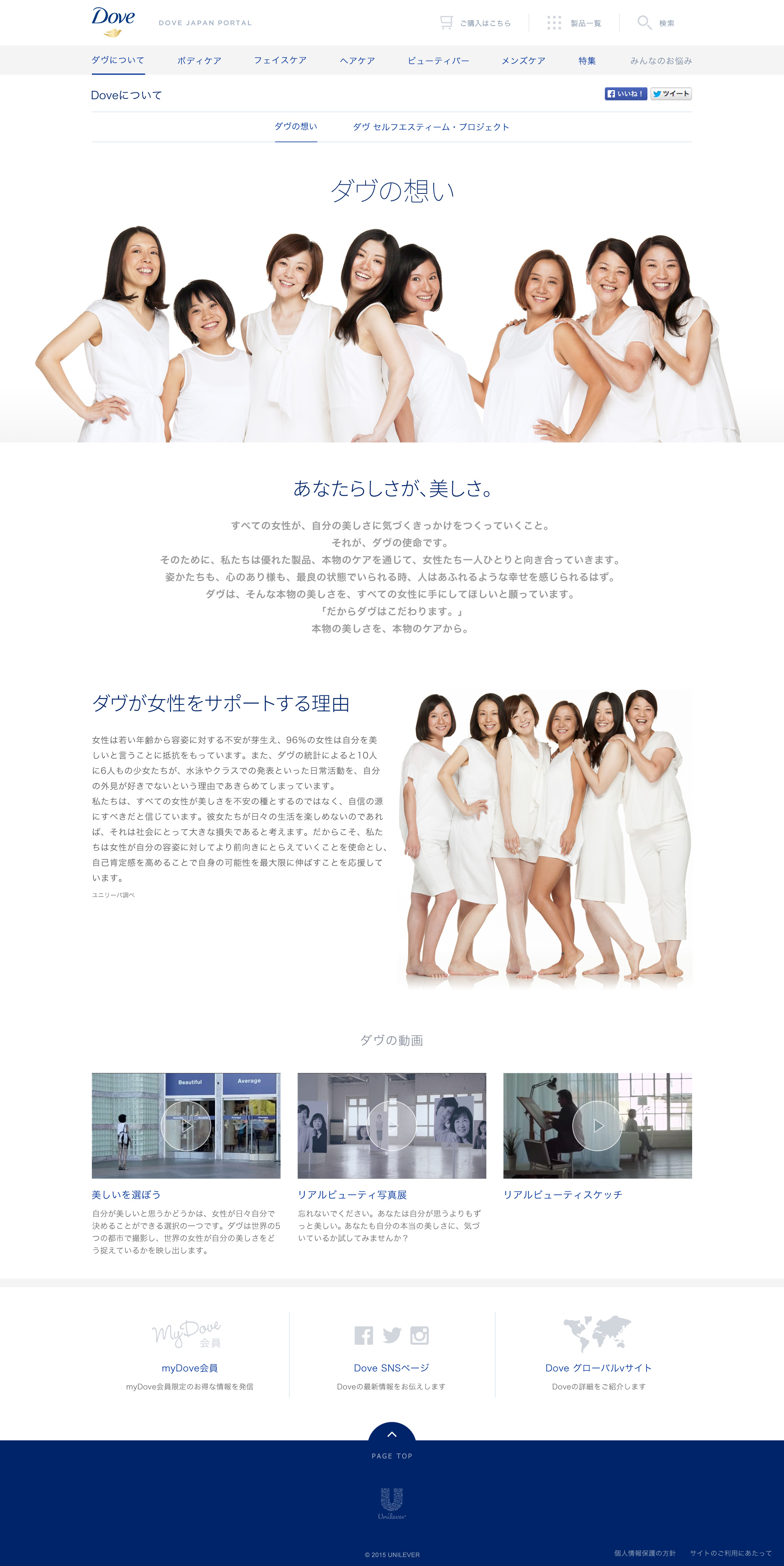 Dove : Portal site の作品ビジュアル 3