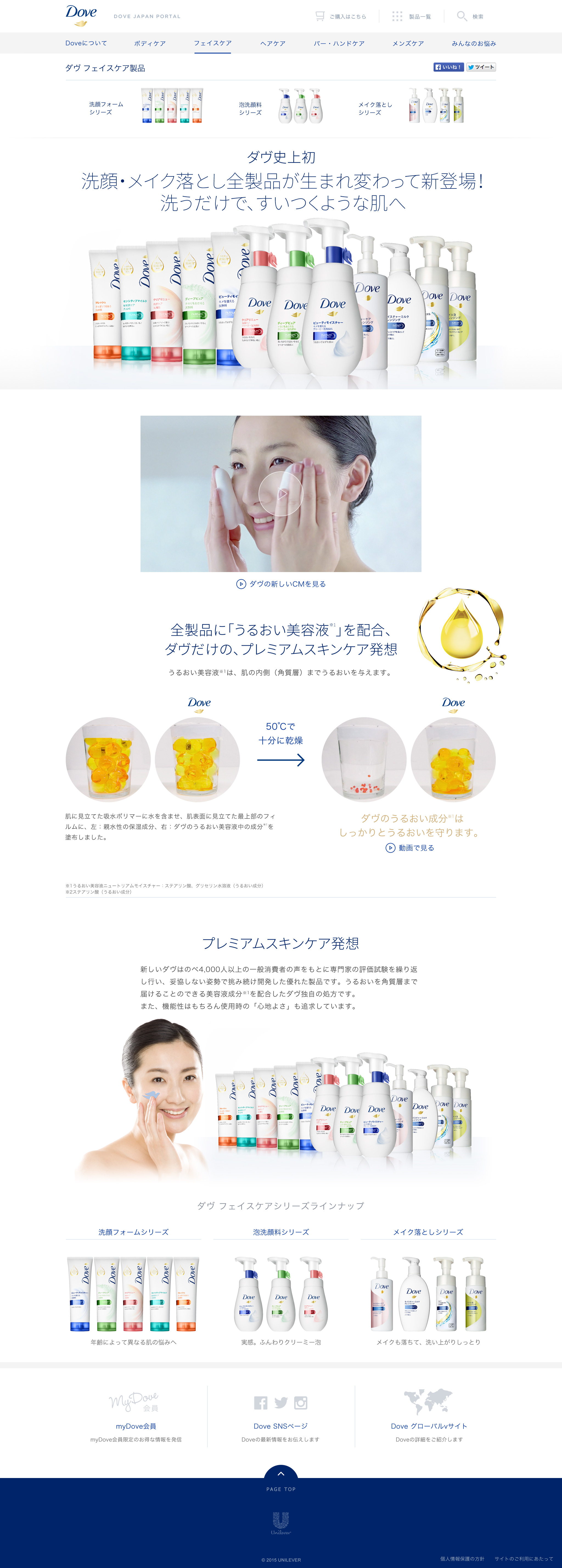 Dove : Portal site の作品ビジュアル 4