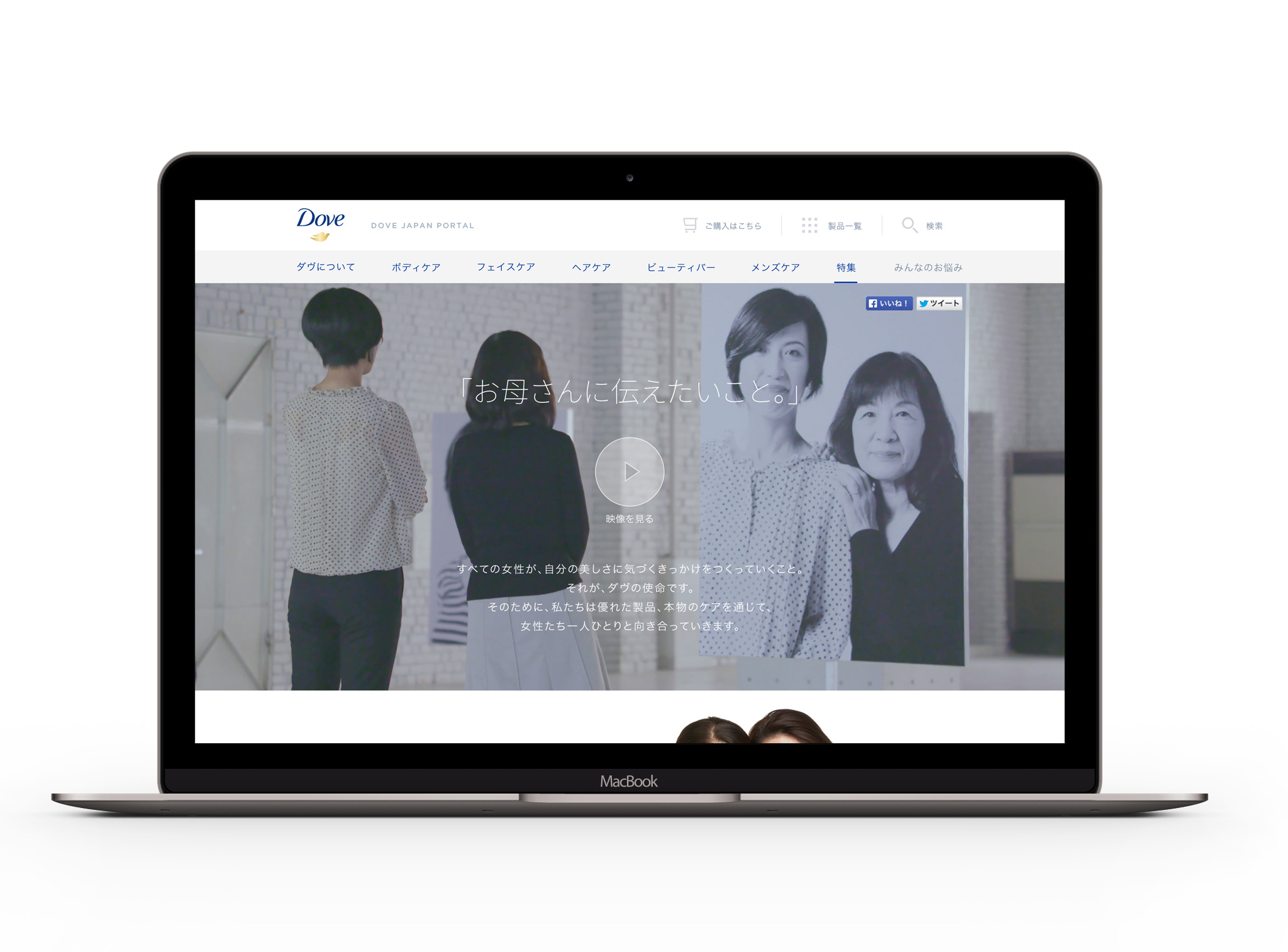 Dove : Portal site の作品ビジュアル 5