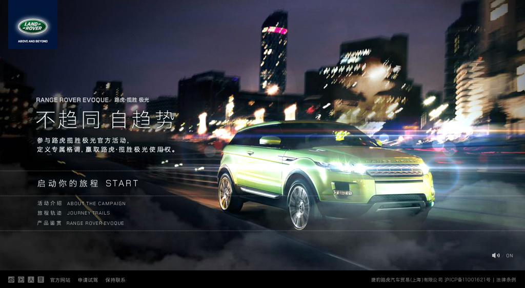 LAND ROVER : EVOQUE MY STYLE の作品ビジュアル 1