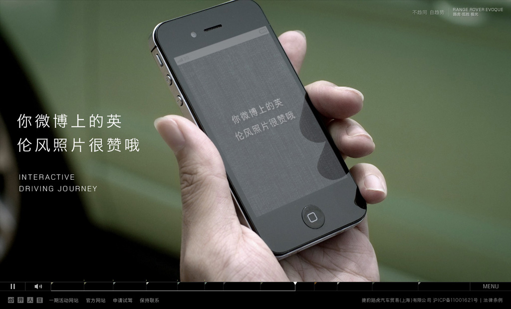 LAND ROVER : EVOQUE MY STYLE の作品ビジュアル 3