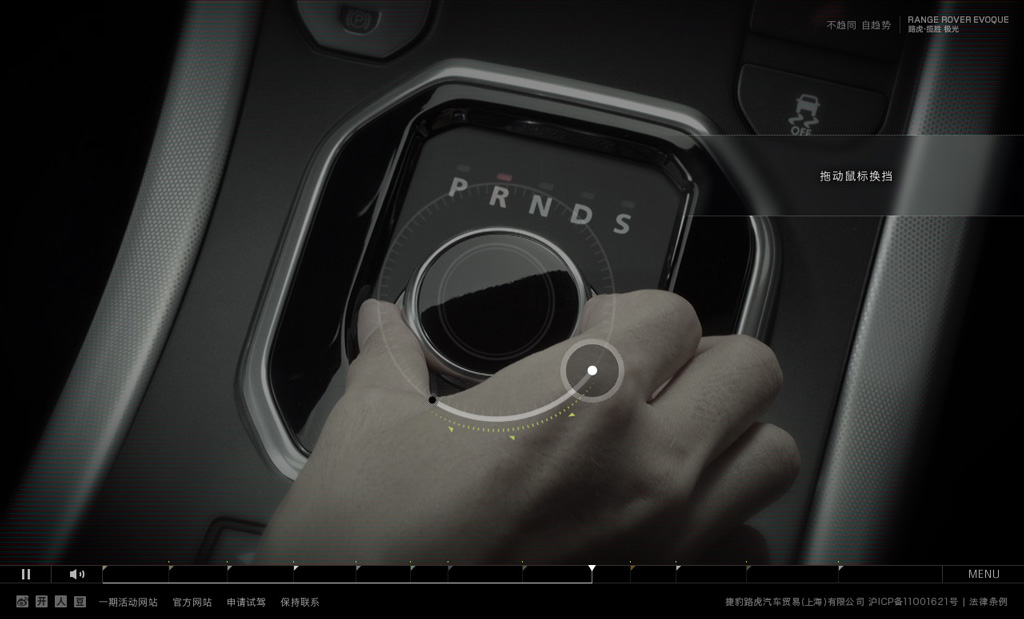 LAND ROVER : EVOQUE MY STYLE の作品ビジュアル 4