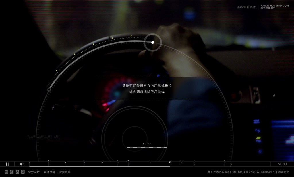LAND ROVER : EVOQUE MY STYLE の作品ビジュアル 6