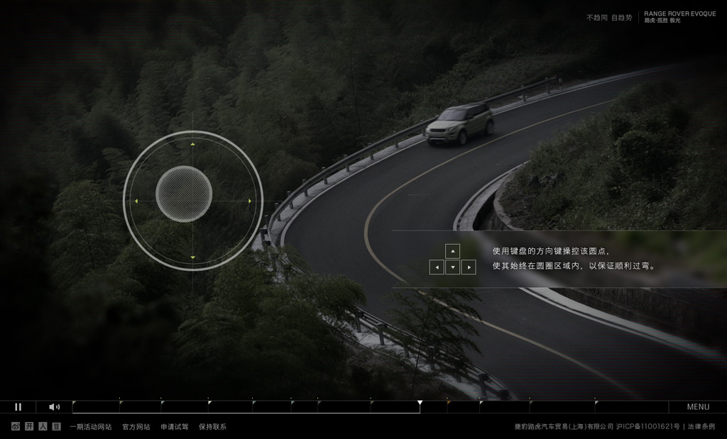 LAND ROVER : EVOQUE MY STYLE の作品ビジュアル 7