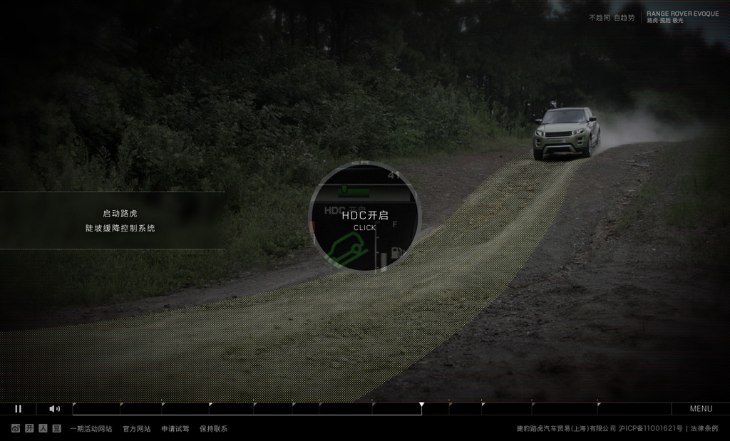 LAND ROVER : EVOQUE MY STYLE の作品ビジュアル 8