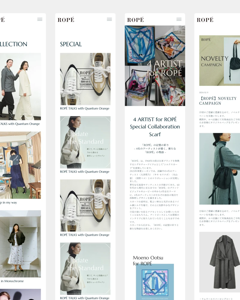 ROPÉ の複数画面ビジュアル