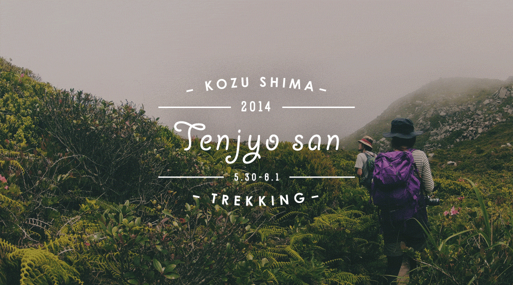 TENJYOSAN Trekking の作品ビジュアル 1