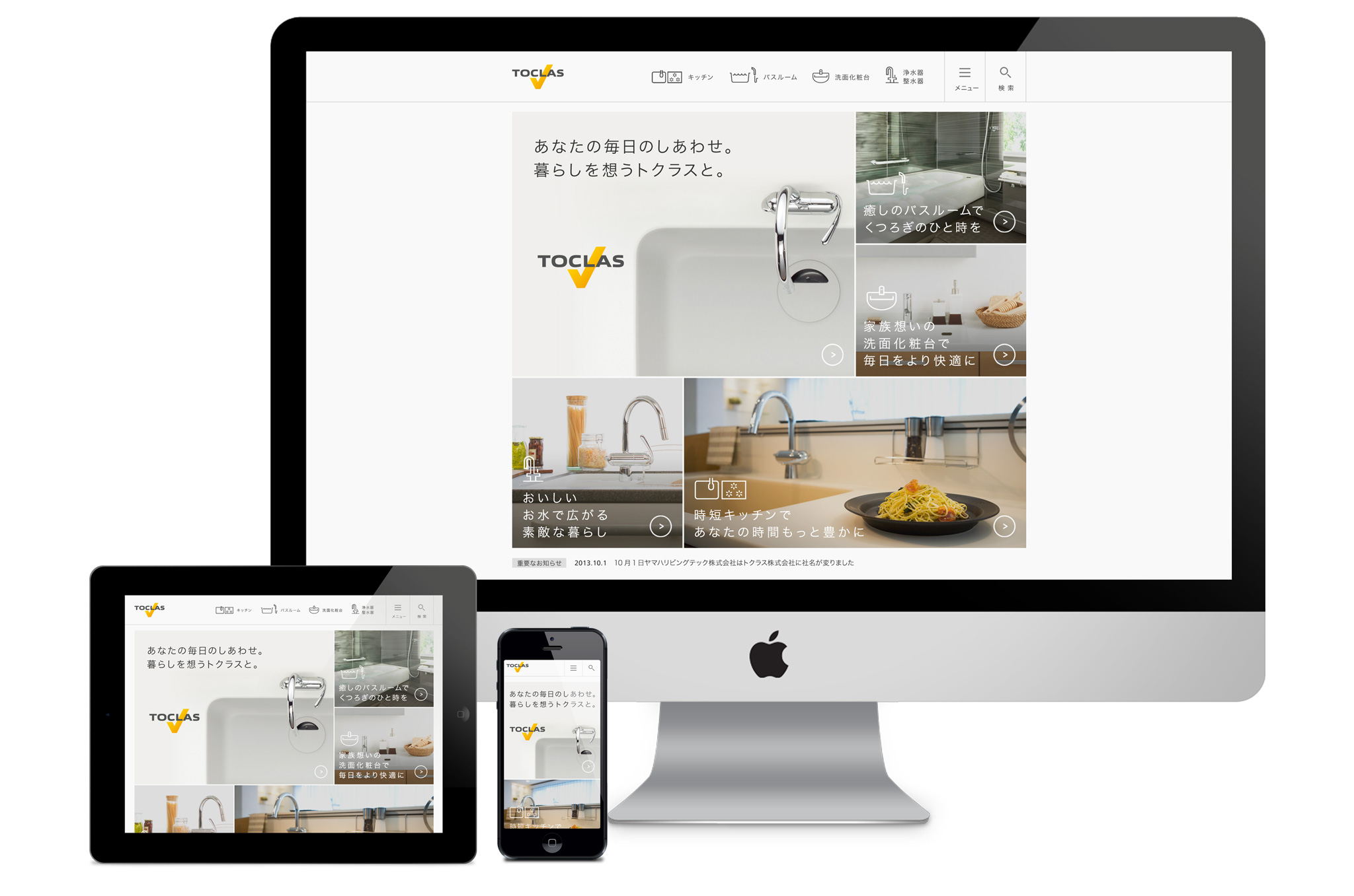 TOCLAS Corporate Site の作品ビジュアル 1