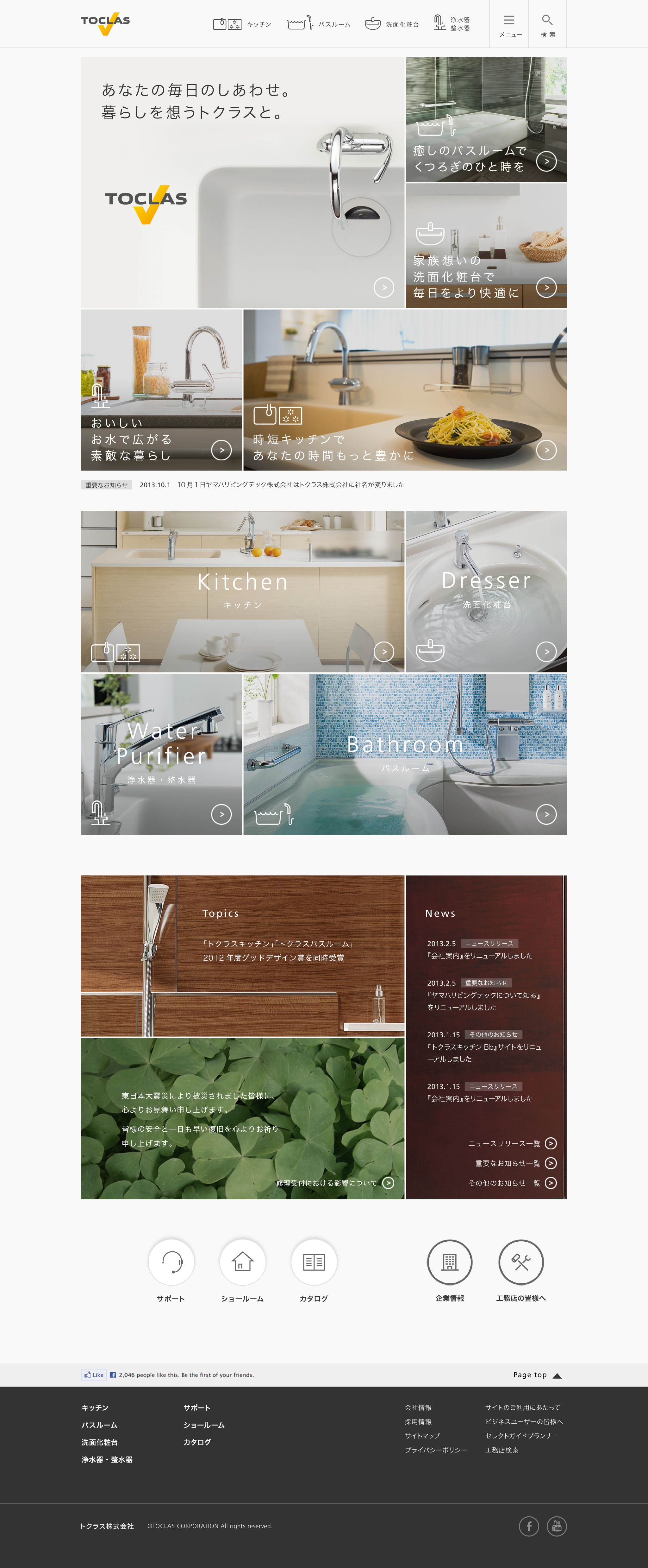 TOCLAS Corporate Site の作品ビジュアル 2