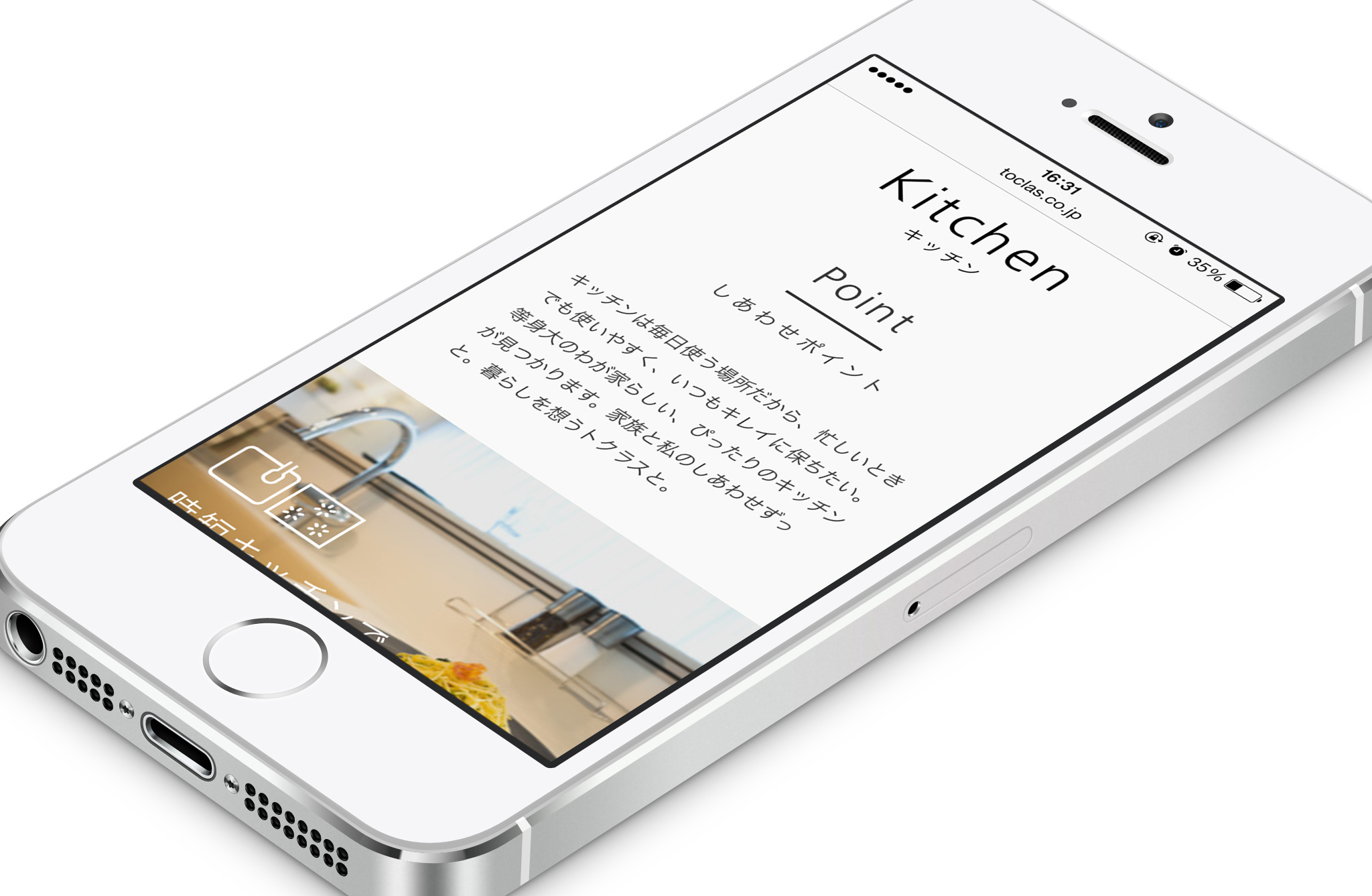 TOCLAS Corporate Site の作品ビジュアル 4