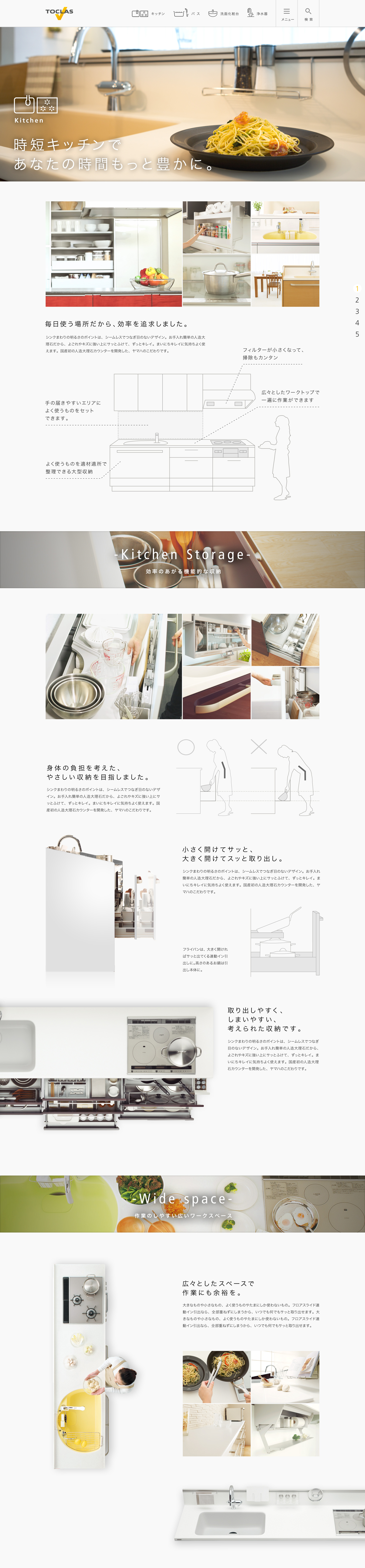 TOCLAS Corporate Site の作品ビジュアル 5