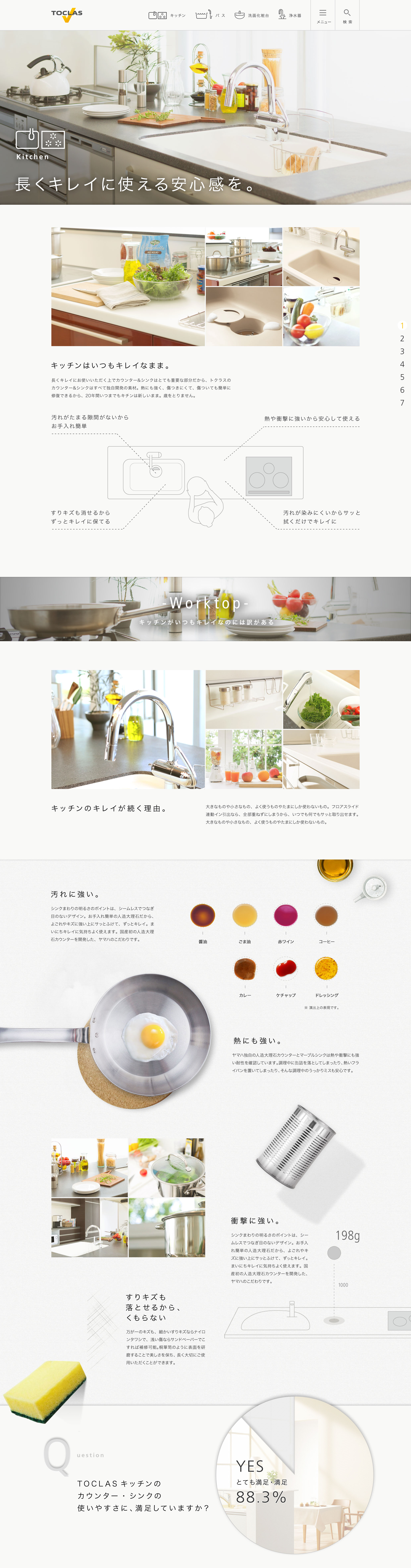 TOCLAS Corporate Site の作品ビジュアル 7