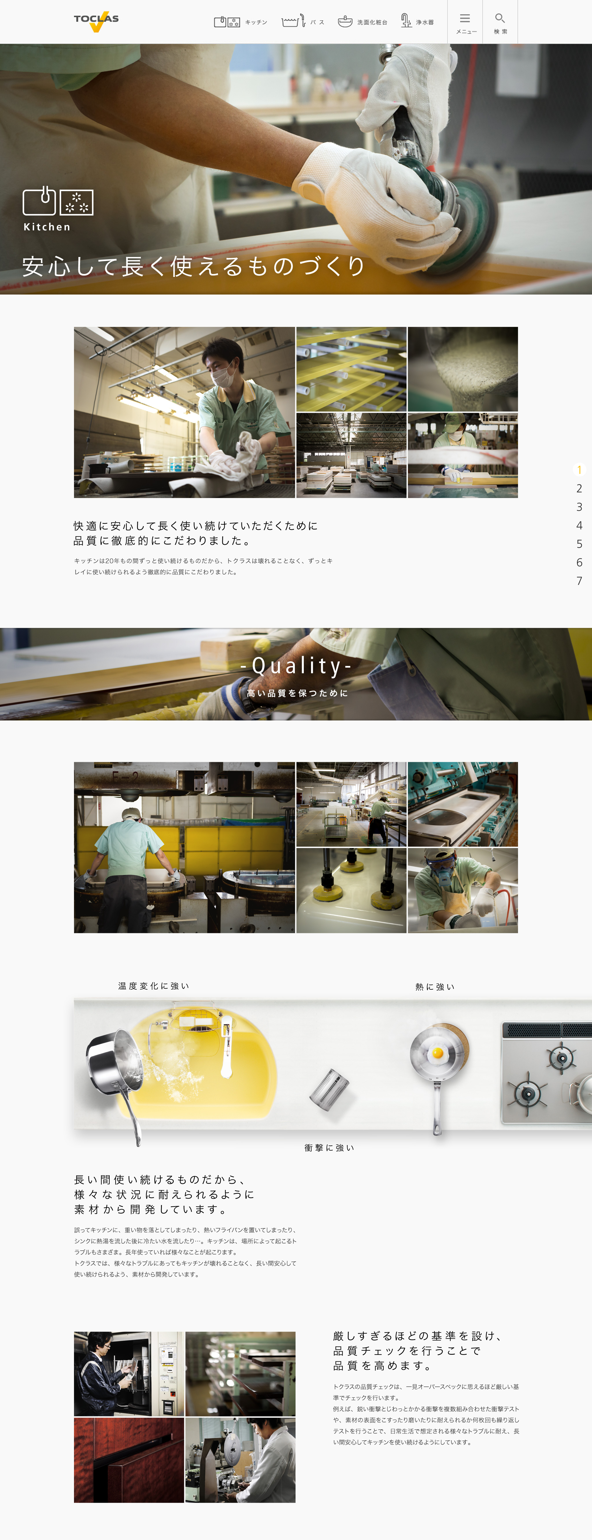 TOCLAS Corporate Site の作品ビジュアル 8