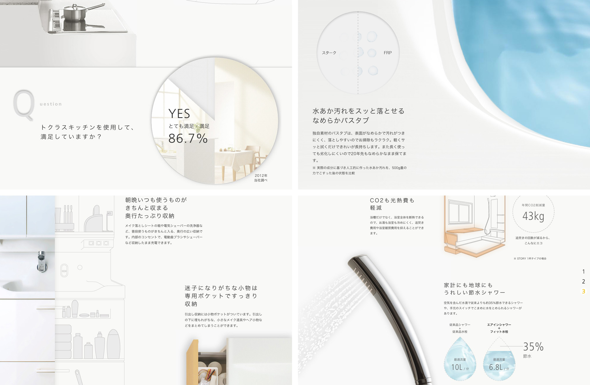TOCLAS Corporate Site の作品ビジュアル 9