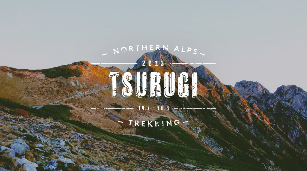 TSURUGI Trekking の作品ビジュアル 1