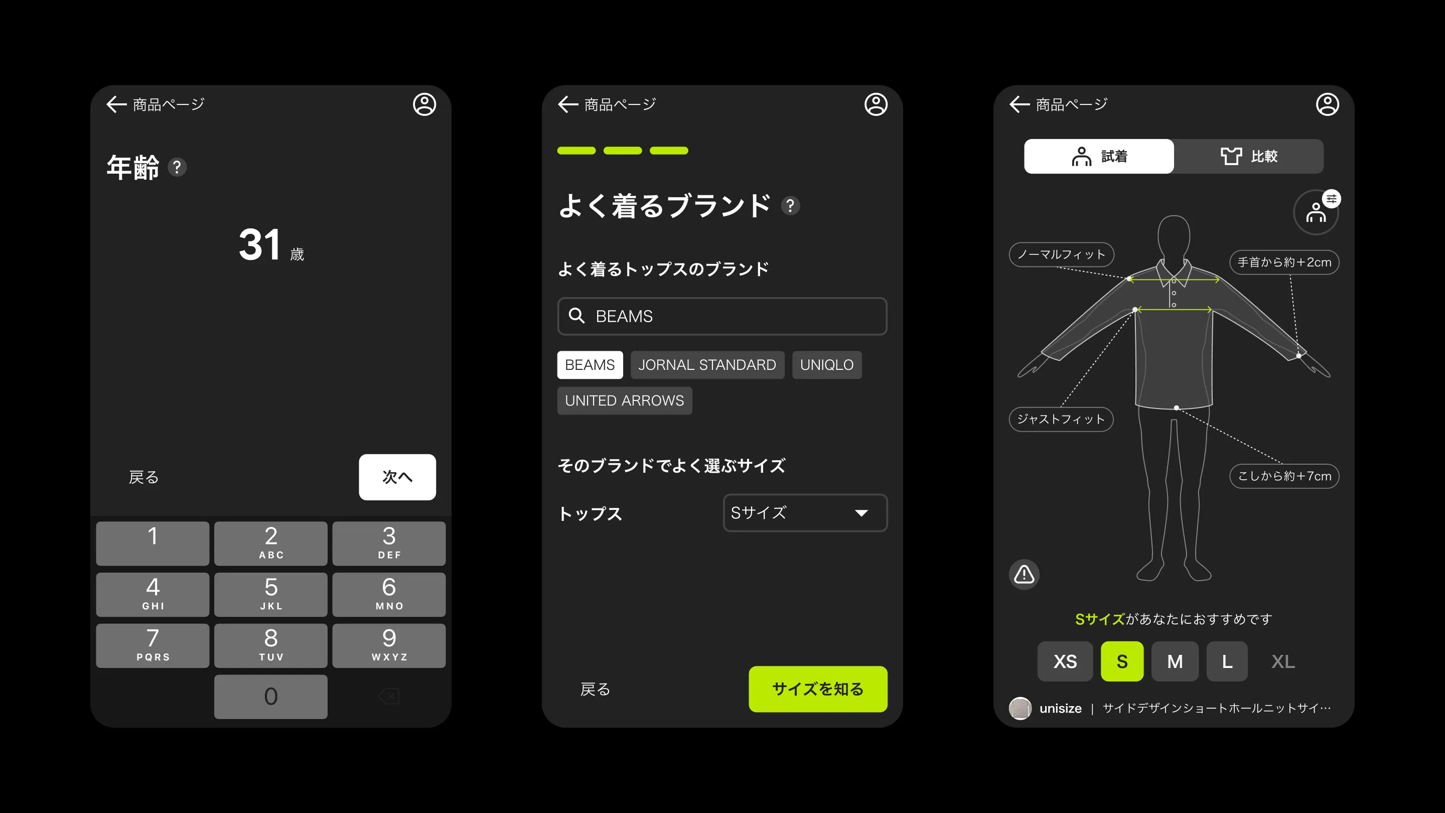 unisize のブランドリニューアル ビジュアル 4
